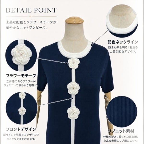 30%OFFセール】スーパービューティー 配色ニットワンピース かぎ針花