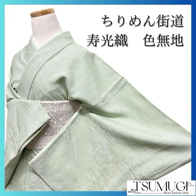 未着用 伝統工芸士 足利忠義 モール 花模様 金糸 袋帯 着物 帯 013a p  