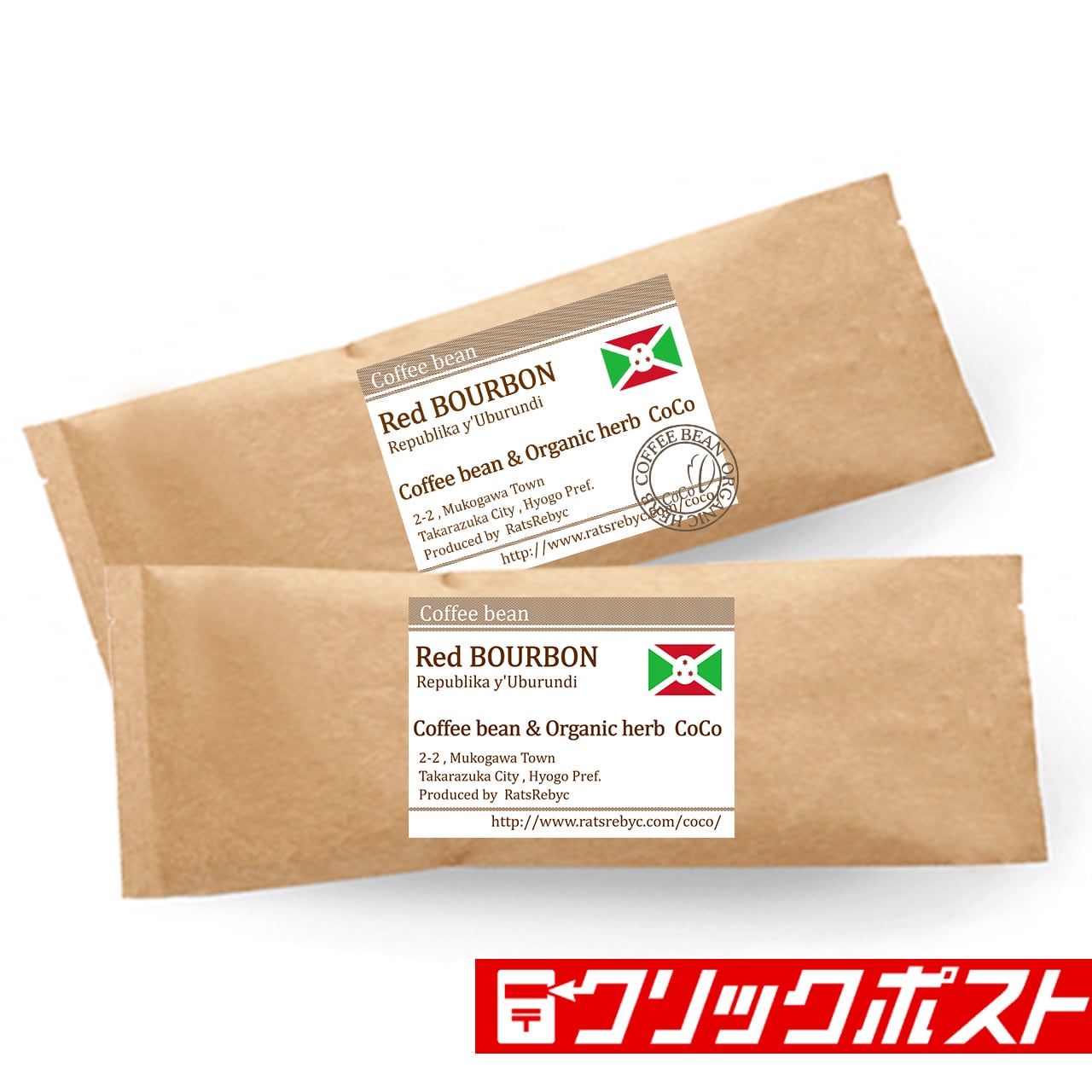 ブルンジ レッドブルボン(200g×2)