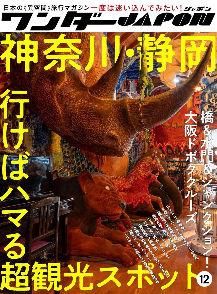 多摩屋書店
