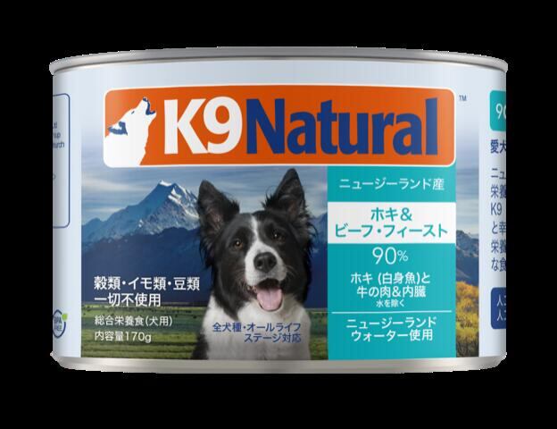 K9 ナチュラル K9Natural ホキ&ビーフ 170g ドッグフード ペットフード 犬用品 プレミアム 無添加 K9 ケーナイン 生肉 フリーズドライ 手作り ニュージーランド産 非加熱 生食