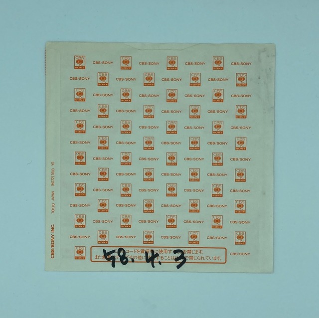 佐東由梨　　ロンリー・ガール　見本盤