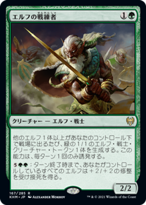 MTG　《エルフの戦練者/Elvish Warmaster(KHM)》　日本語