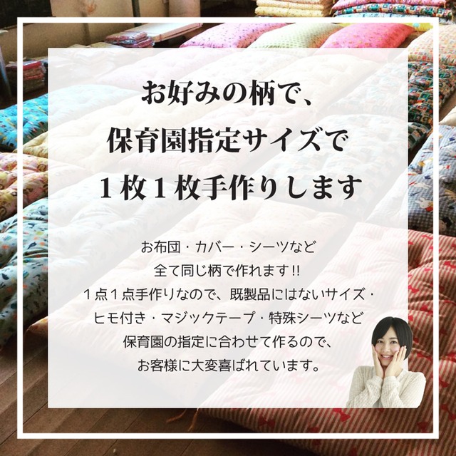 キャラクター生地｜注意事項