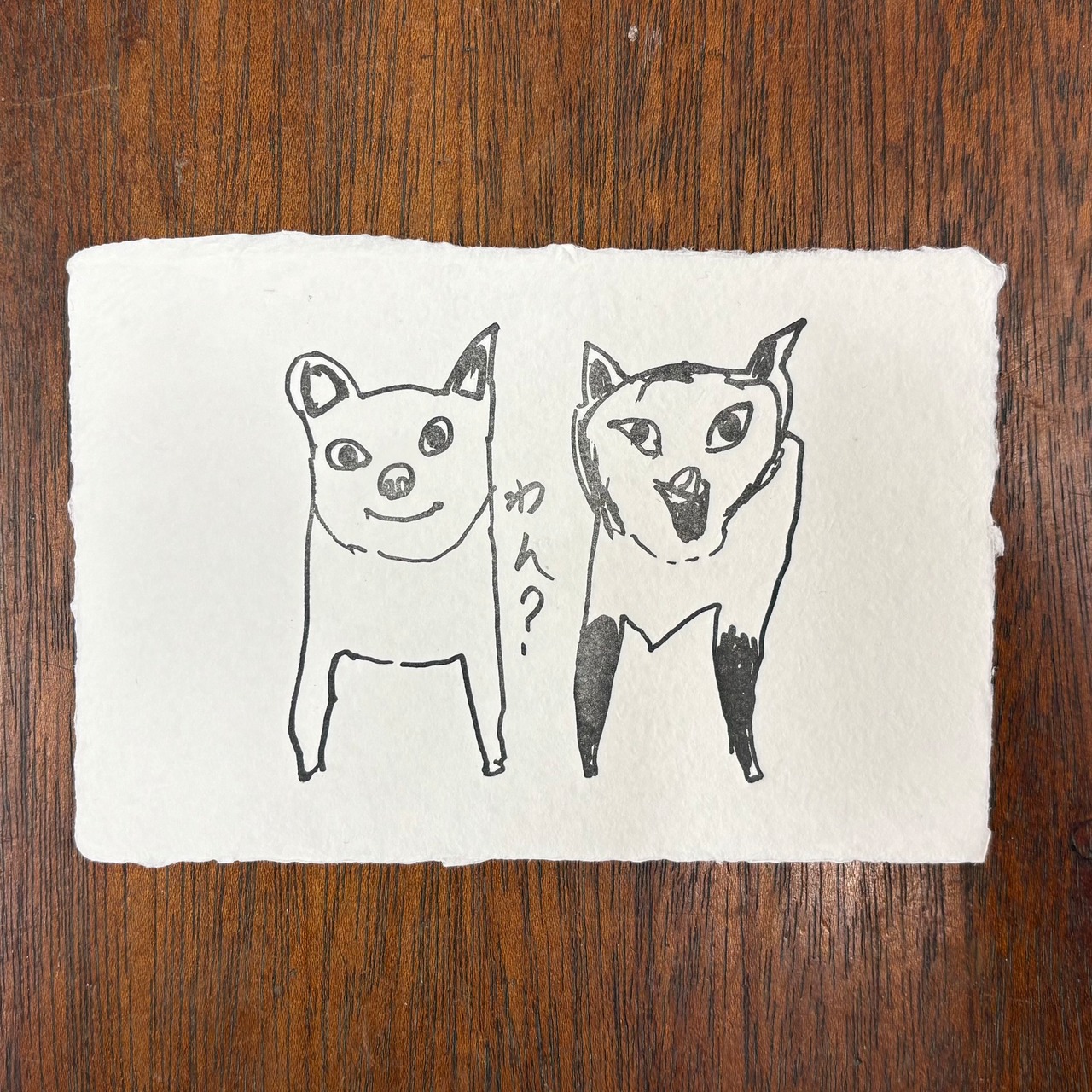 ポストカード（犬：活版印刷）