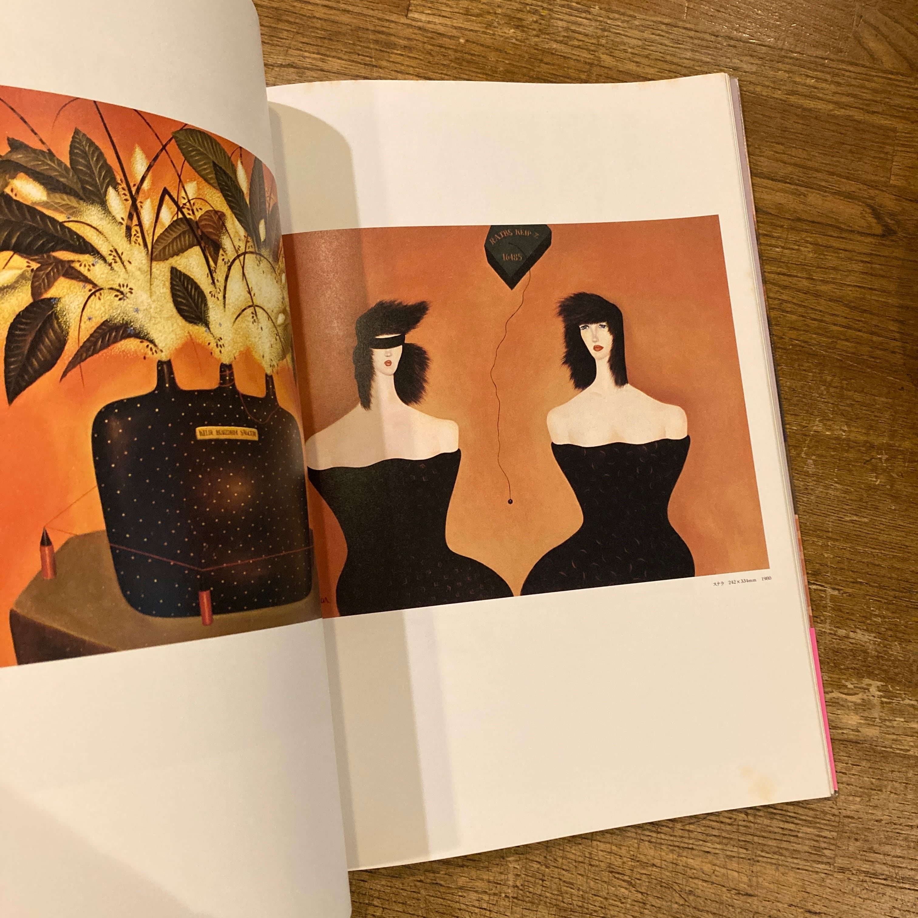 風の祝祭 / 落田洋子 | 百年