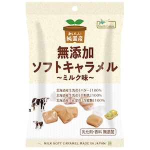 純国産ｿﾌﾄｷｬﾗﾒﾙ　ﾐﾙｸ味 ノースカラーズ