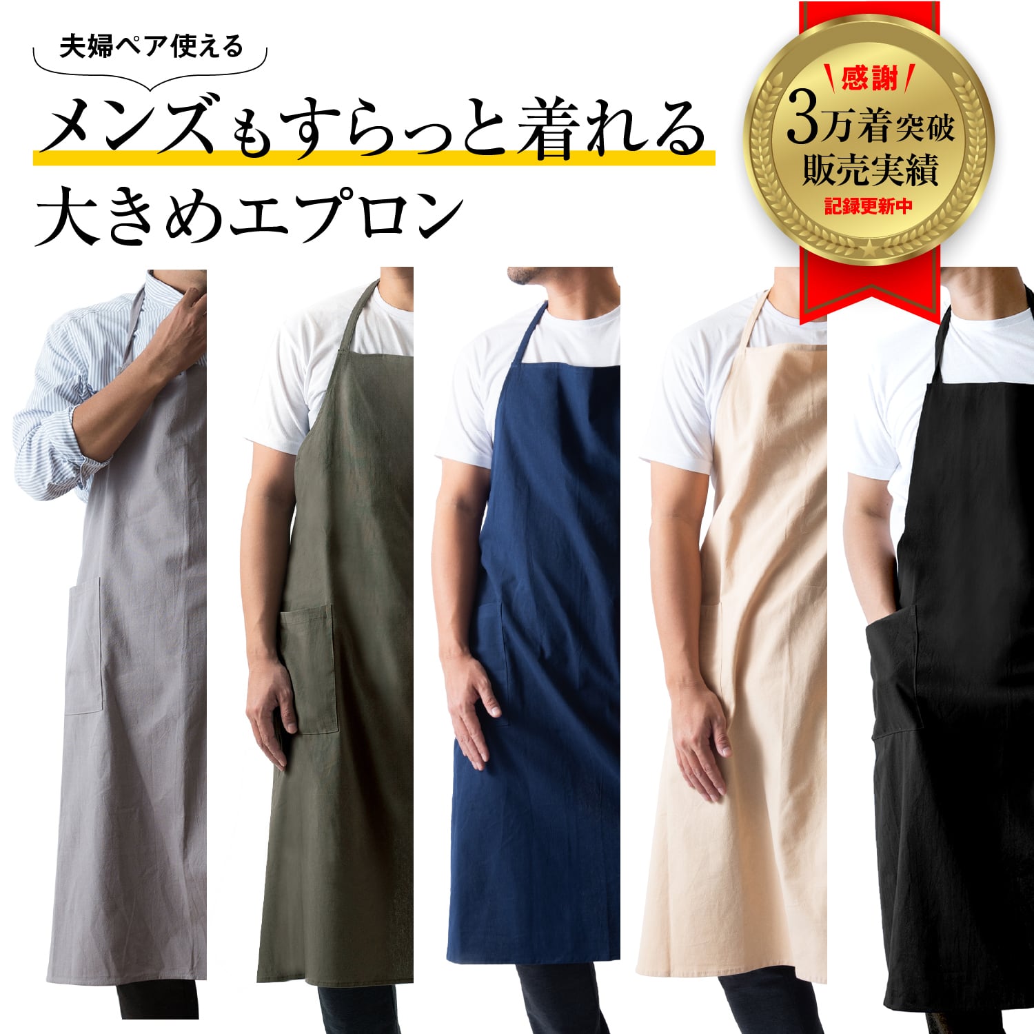 すらっとエプロン | Chapdaddy