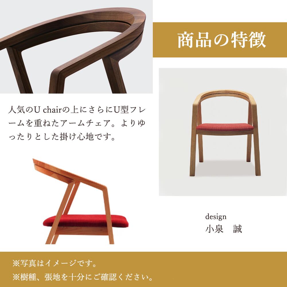 宮崎椅子製作所 UU chair | kinokuniya