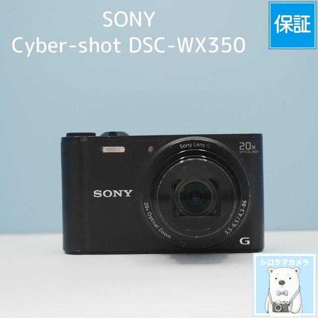 SONY Cyber-shot DSC-WX350 デジカメ スマホ転送OK フルセット シロクマカメラ a7357