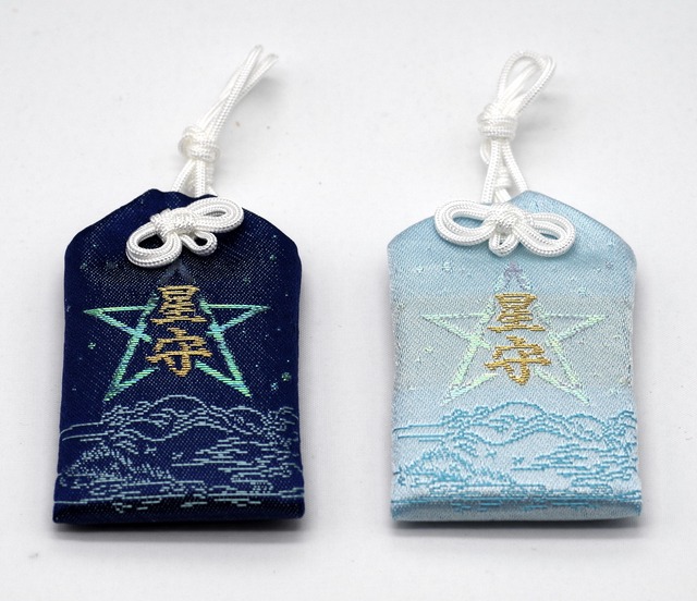 特別祈祷 厄祓い 星守り 厄難消除 身体堅固 出羽三山神社公式オンラインショップ オンライン祈祷とオンライン限定お守り 特別祈祷 厄祓い 星守り 厄難消除 身体堅固 出羽三山神社公式オンラインショップ オンライン祈祷とオンライン限定お守り