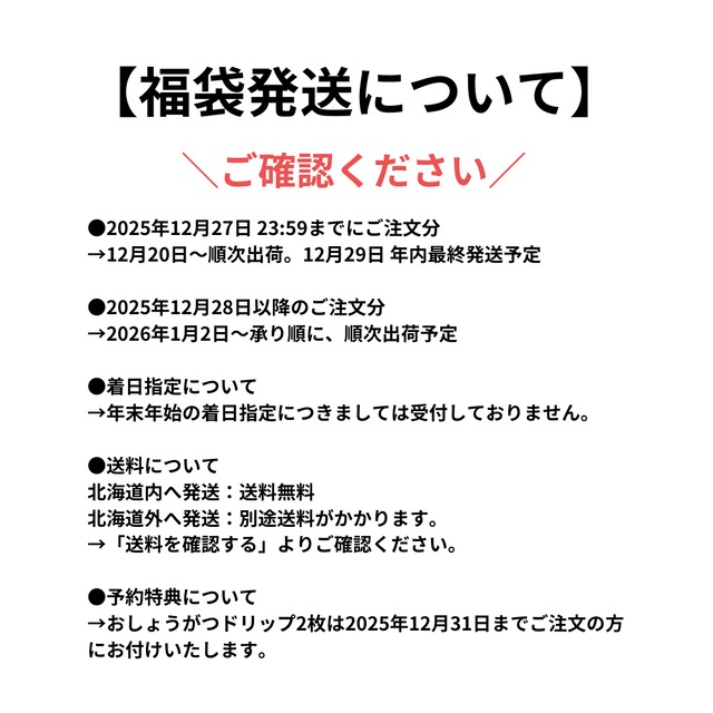 福袋2026【9,000円】ハリオ　V60 ドリッパー NEO！浅煎り～極深煎り！人気豆ボトル×5種類とドリップバッグ10枚と抽出器具セット