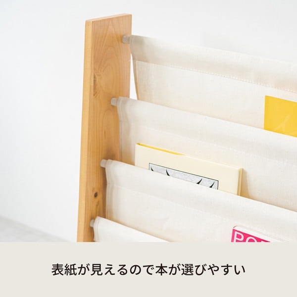北欧風 木製マガジンラック幅53 収納ラック 絵本ラック ブックシェルフ（31） キャンバスマガジンラックW(ワイド/3段) 本棚 北欧風 絵本 ラック 収納