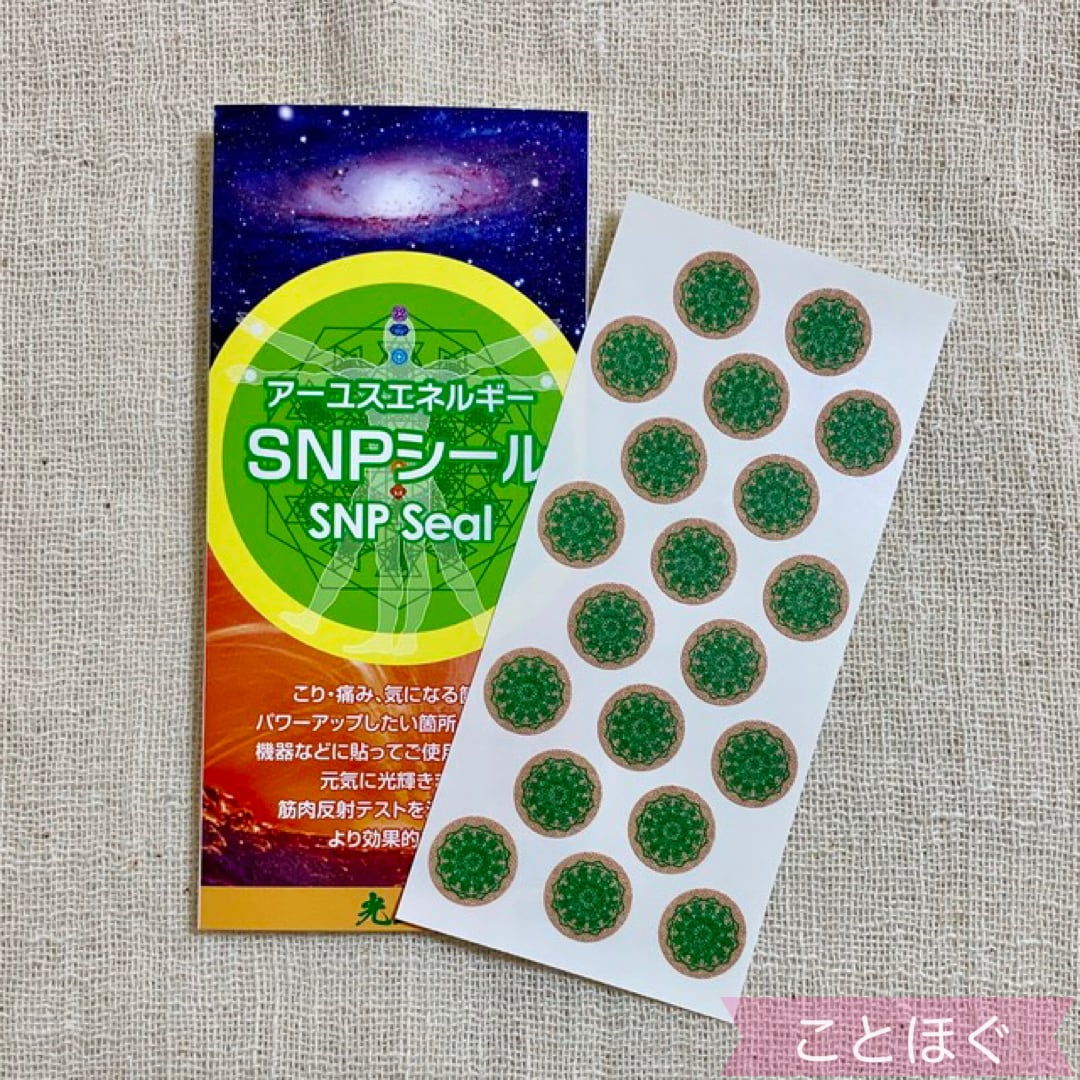 光人音叉 ブレイン | ことほぐ聖品ショップ