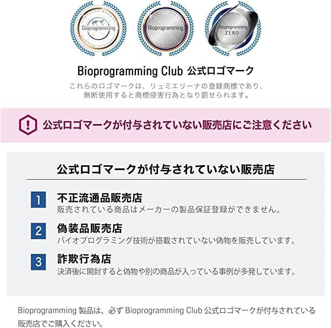 Bioprogramming正規品 レプロナイザー 3D Plus | REPRONIZER 3D Plus