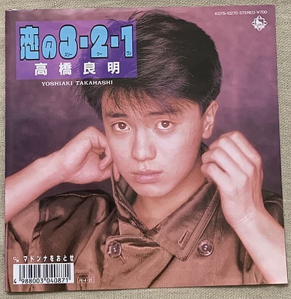 セイントフォー / 太陽を抱きしめろ | soul respect records