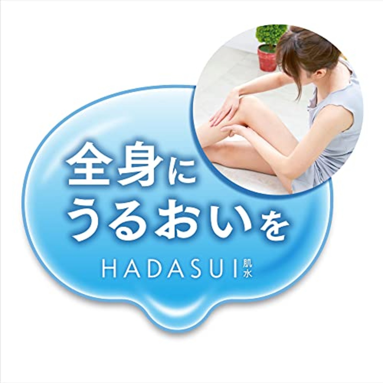 肌水 HADASUI スキンローション スプレー うるおい 乾燥 スキンケア 保湿 寝ぐせ 無香料 アルコールフリー