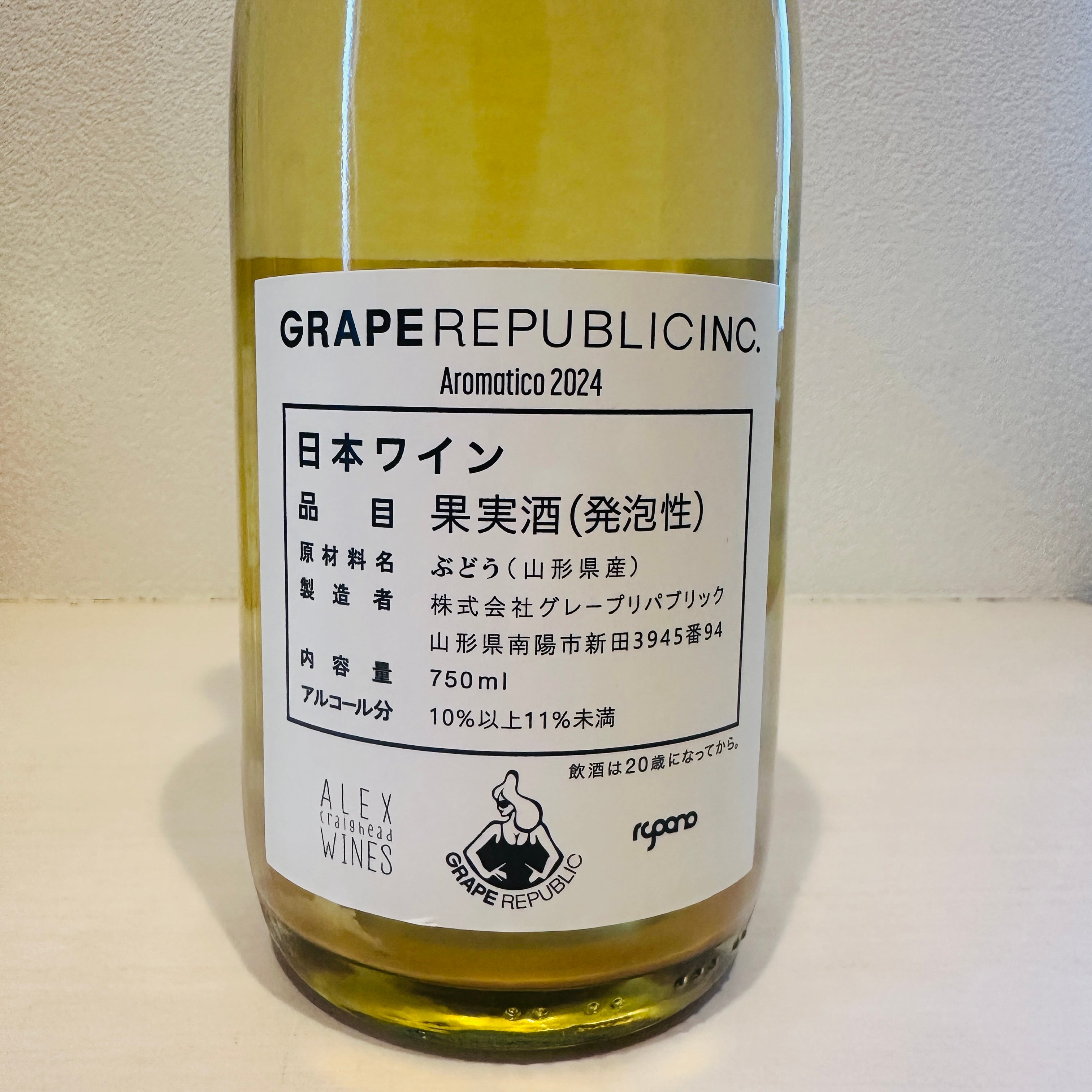 Aromatico 2024 ＆ Aromatico 2025 飲み比べセット　GRAPE REPUBLIC INC/ グレープリパブリック