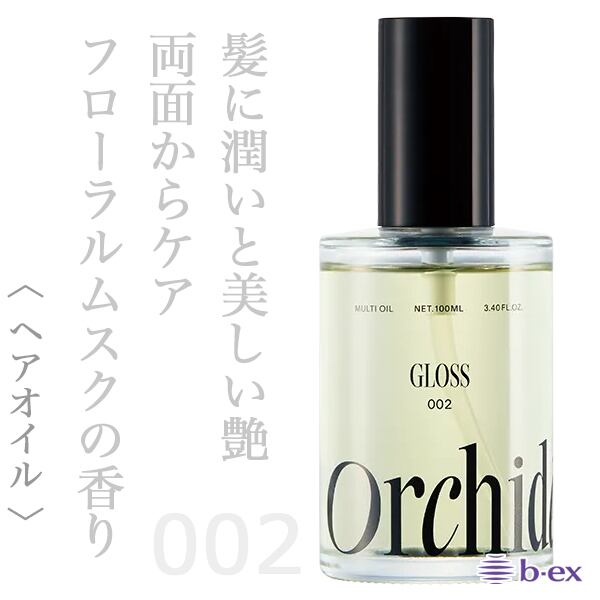 ビーエックス メゾン オルキデ グロスオイル002 100ml--
