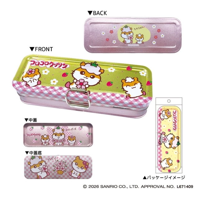 ティーシーピー　サンリオ　コロコロクリリン　缶ペンケース