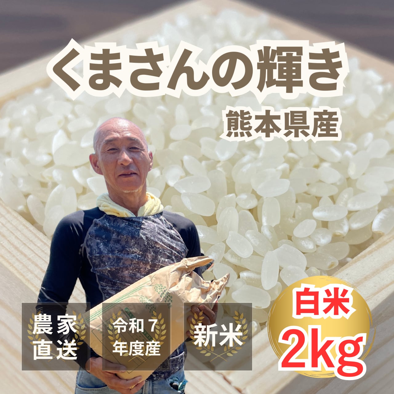 令和７年産　熊本県産　くまさんの輝き　玄米　30キロ　送料込　新米 令和7年産 くまさんの輝き 玄米 玄米30キロ 玄米30kg 米 令和7年産