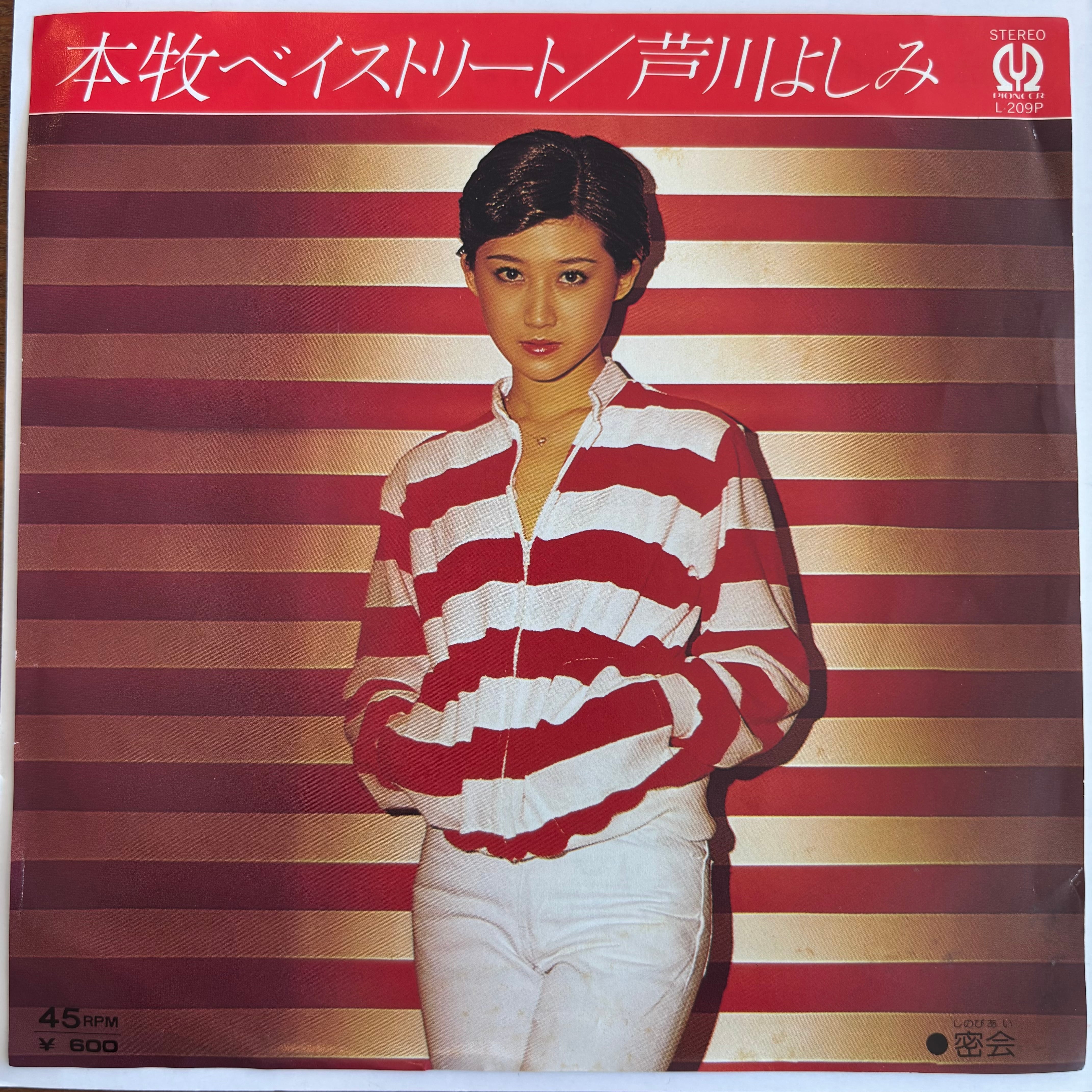 ユキとヒデ 白い波 長い夜 7インチレコード ユキとヒデ / 白い波 / 長い夜 | PASSTIME RECORDS / パスタイム レコード