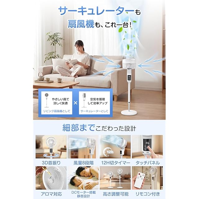 サーキュレーター 扇風機 DCモーター 【2026新登場・夏の節電モデル
