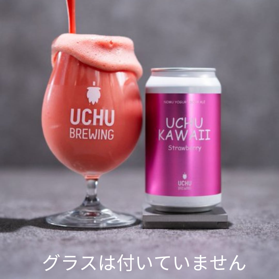うちゅうブルーイング UCHU KAWAII Strawberry ストロベリー 350ml【クール必須】