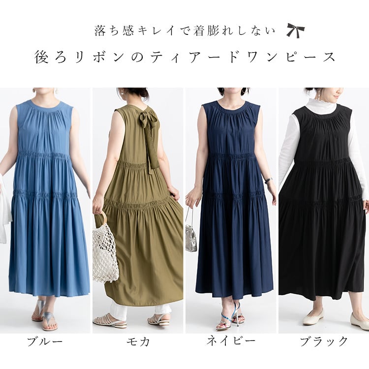 バックリボンティーアードワンピース | jinko