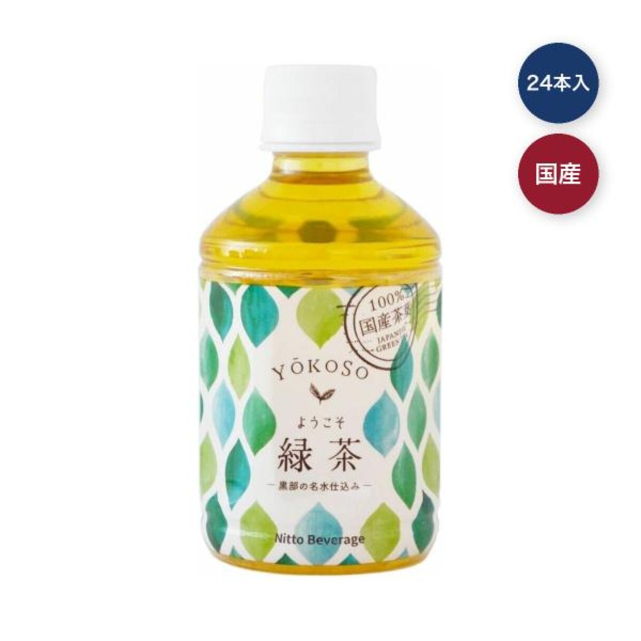 【2セット】ようこそ緑茶 280ml x 24本入り