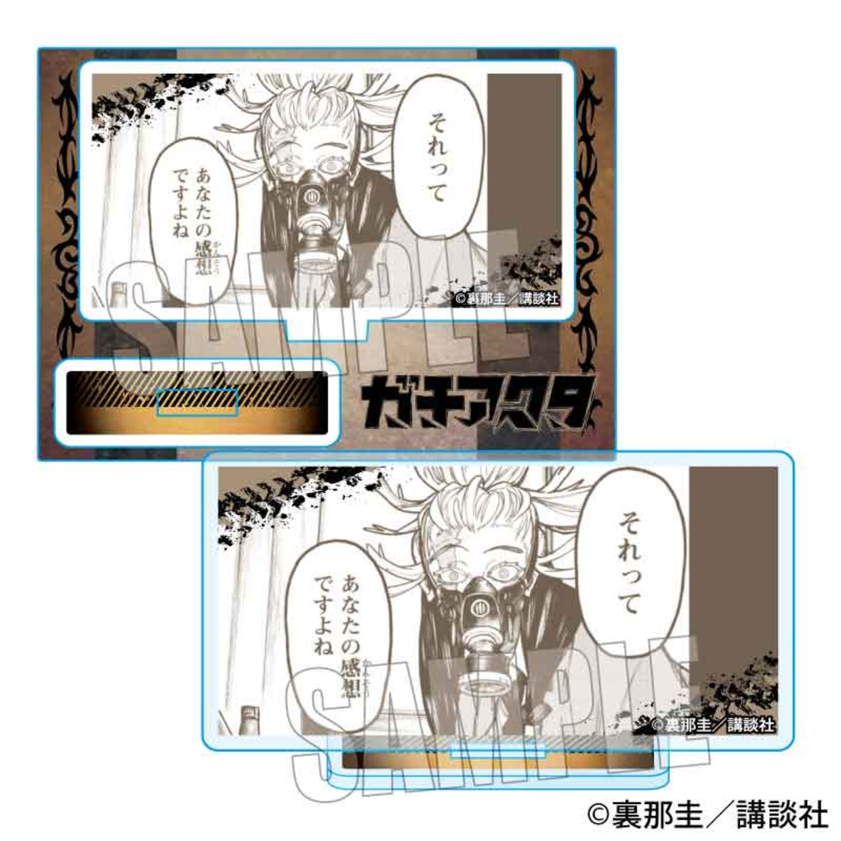 ガチアクタ メモリーズミニスタンド タムジー | あるじゃんマーケット