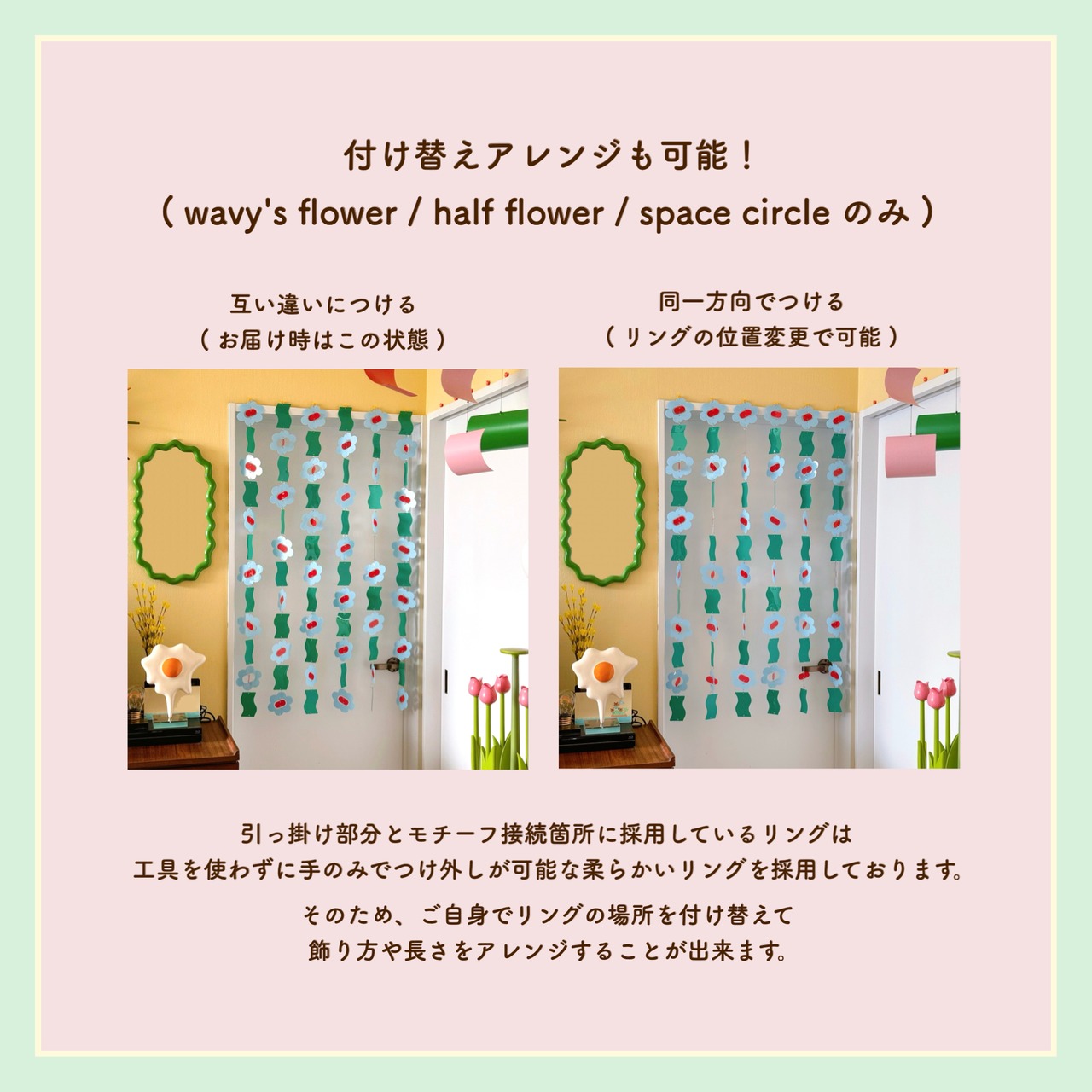mobile NOREN " wavy’s flower " - 15