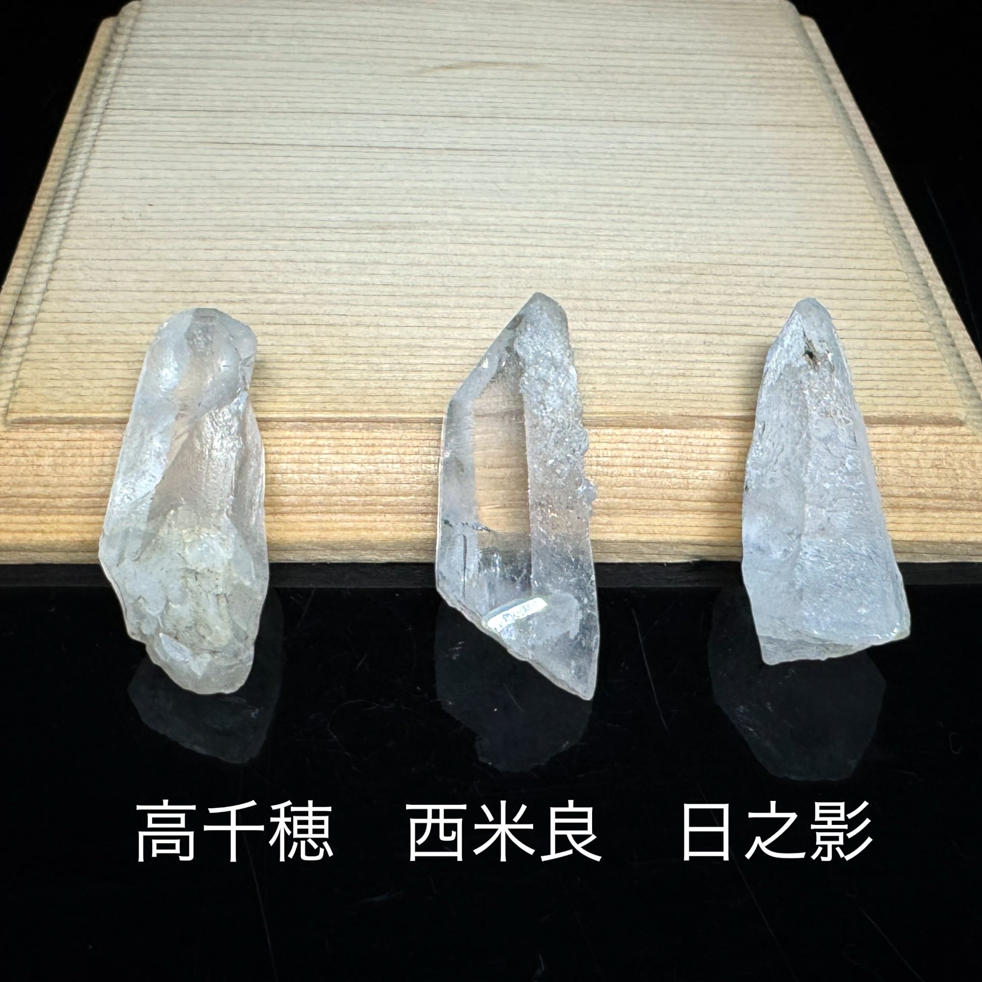 宮崎水晶 | 宮崎水晶と輸入雑貨 WEST RIVER