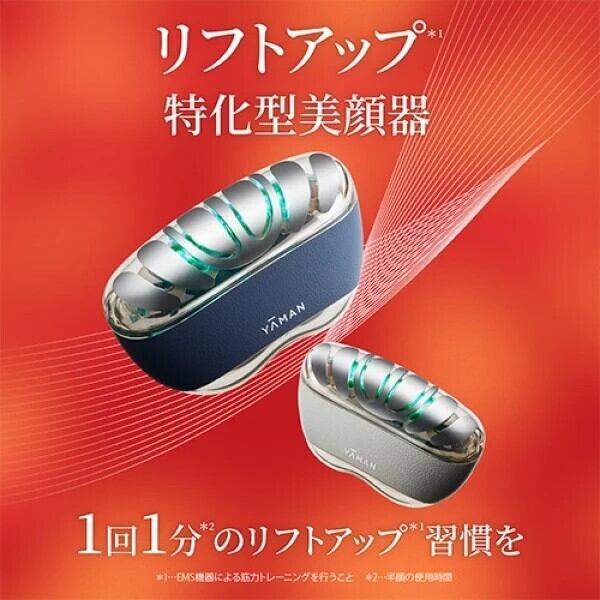 送料無料】YA-MAN リフトロジーSP | Beauty Place公式オンラインストア
