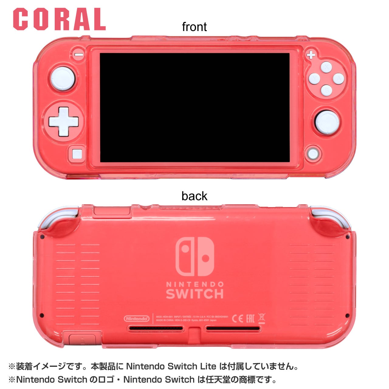 ニンテンドースイッチ ライト コーラル +クリアハードカバー