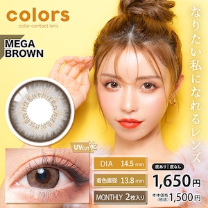 カラーズワンマンス(colors 1month)《MegaBrown》メガブラウン[2枚入り]