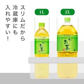 伊藤園 おーいお茶 緑茶 スリムボトル 1000ml×12本