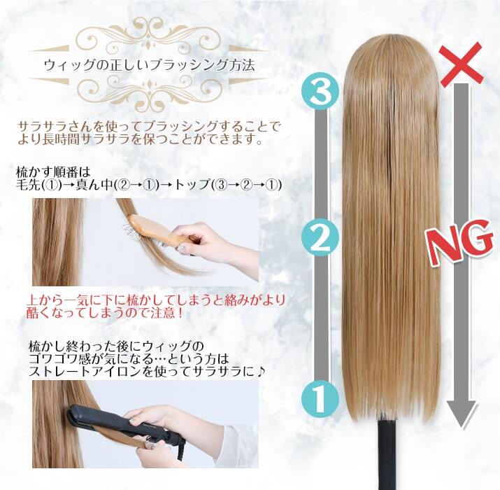 アシストウィッグ【サラサラさん（ビッグサイズ）】アシストオリジナル