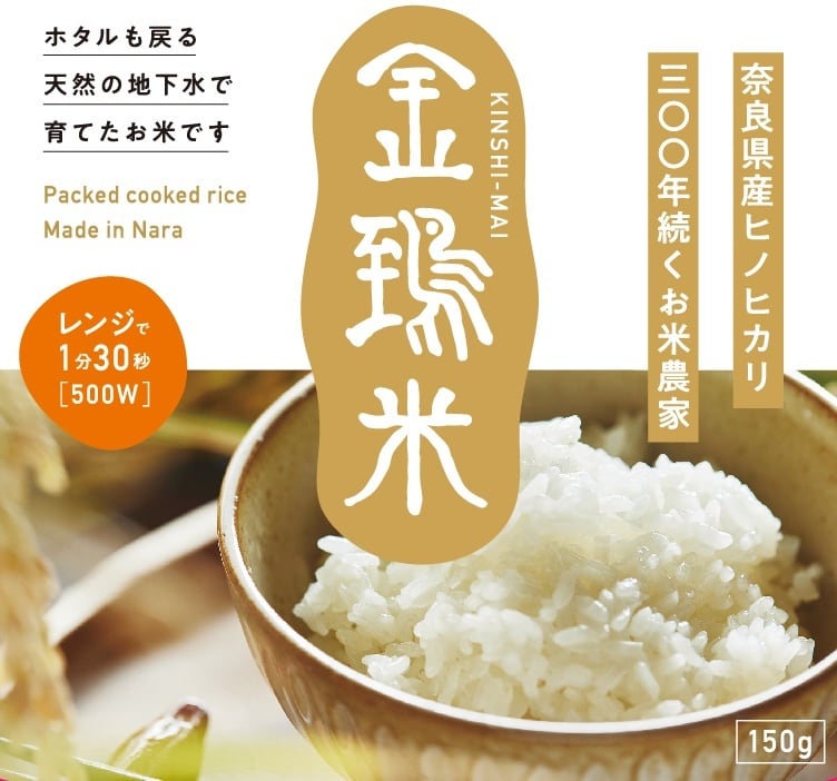 白米 | 奈良米.com｜歴史のある奈良のお米を農家が直送