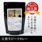 送料無料  鳥取いなば 万葉牛ビーフカレー（200g）5点セット