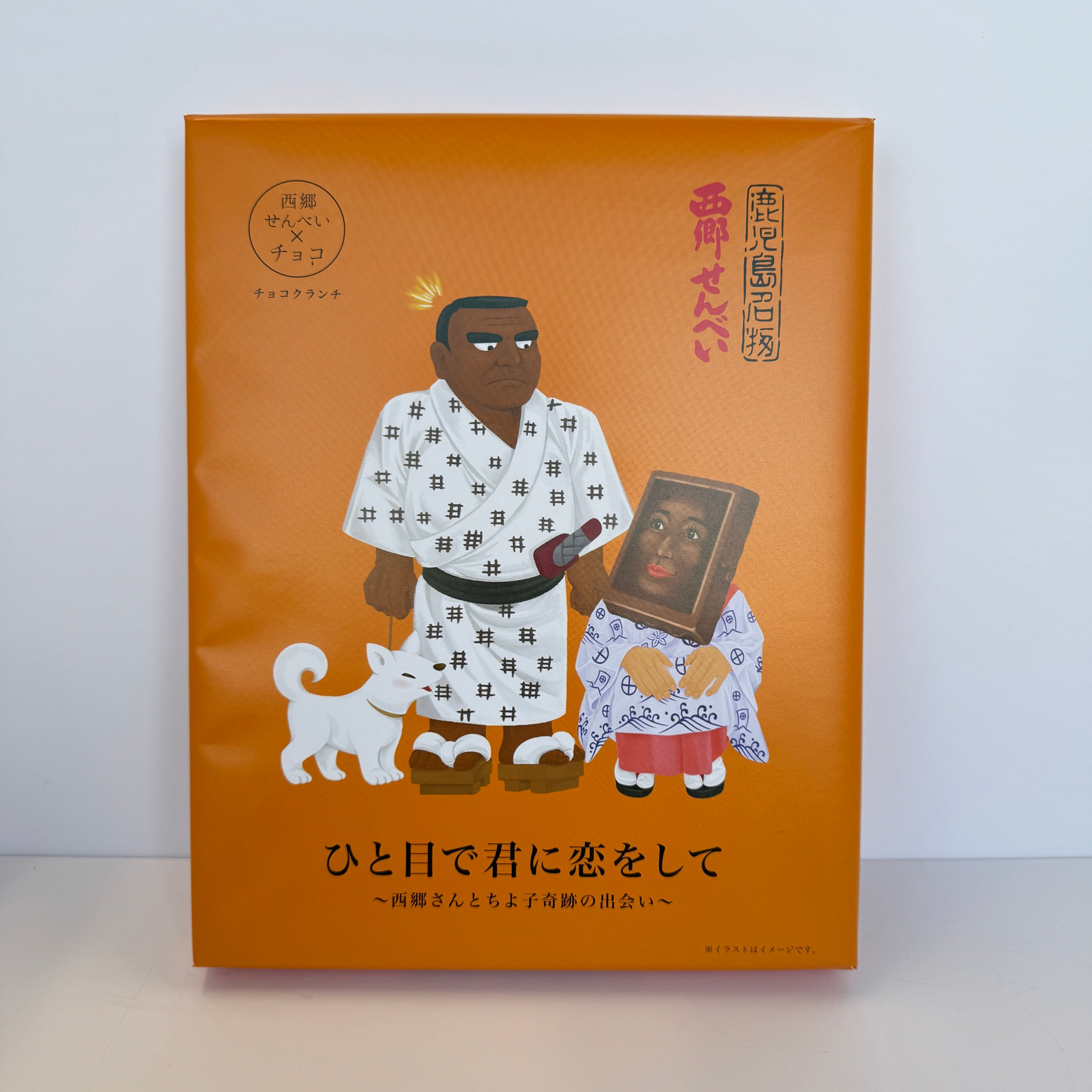 ひと目で君に恋をして 24個入 | 鹿児島土産のドリームガーデン