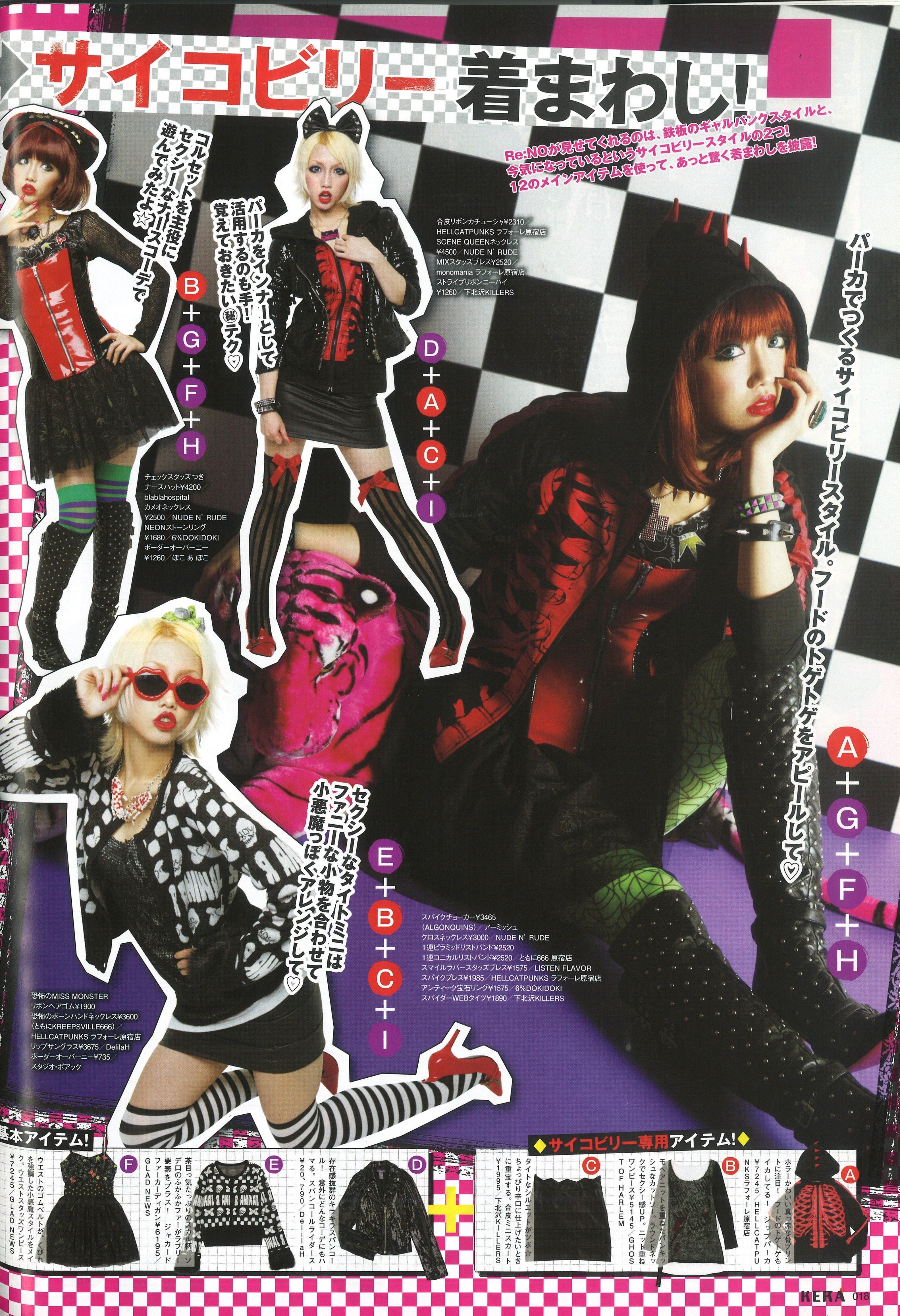 KERA 2012年4月号 | KERA SHOP