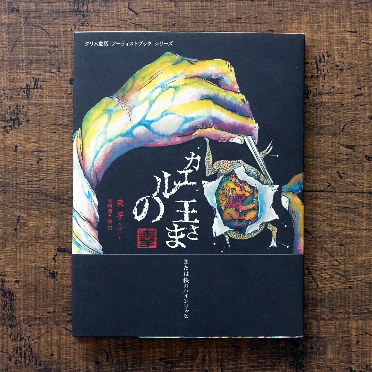 The KLF ハウス・ミュージック伝説のユニットはなぜ100万ポンドを