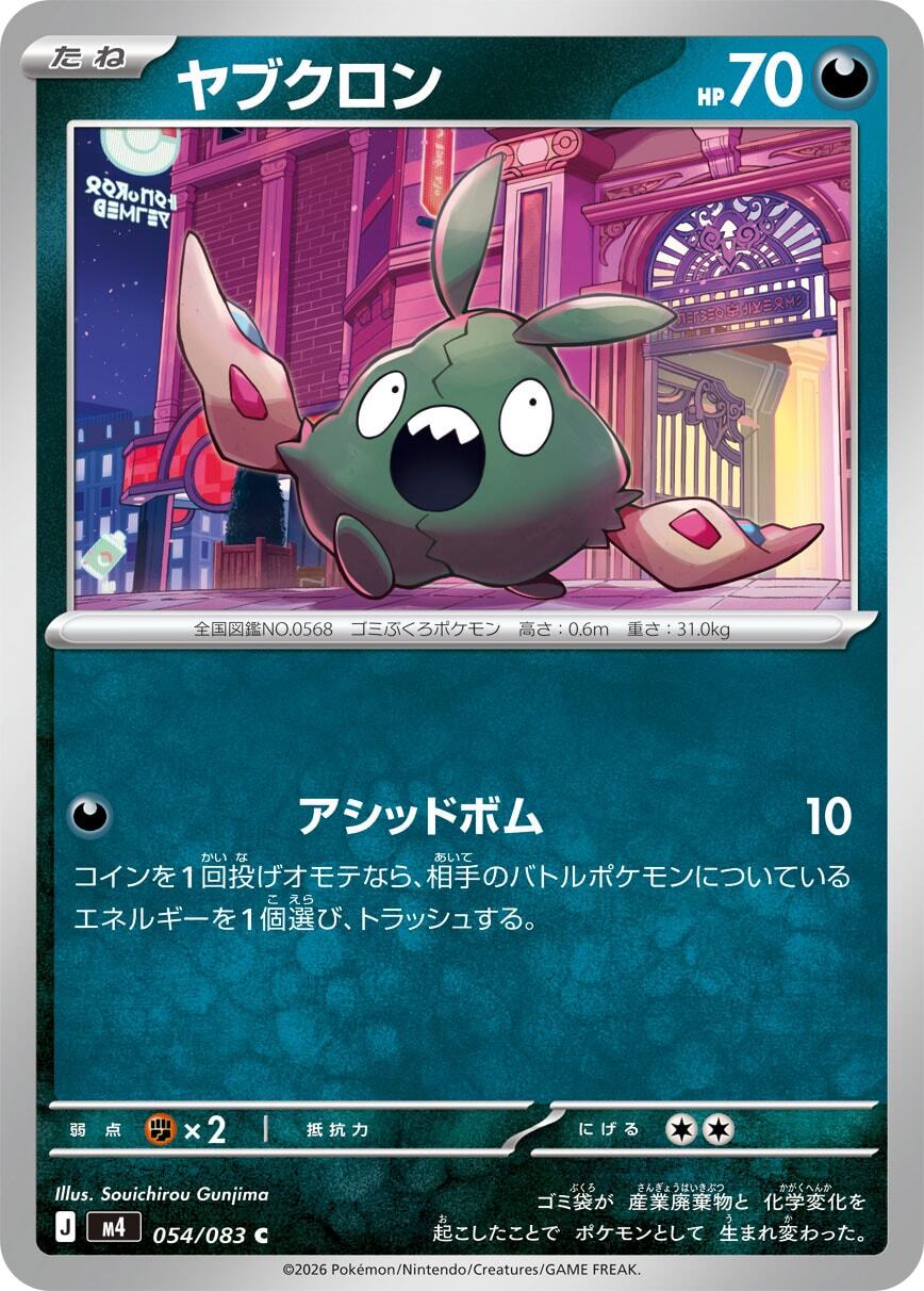 ニンジャスピナー シュリンク付き | ポケカオンラインショップ『NEKO-TE』