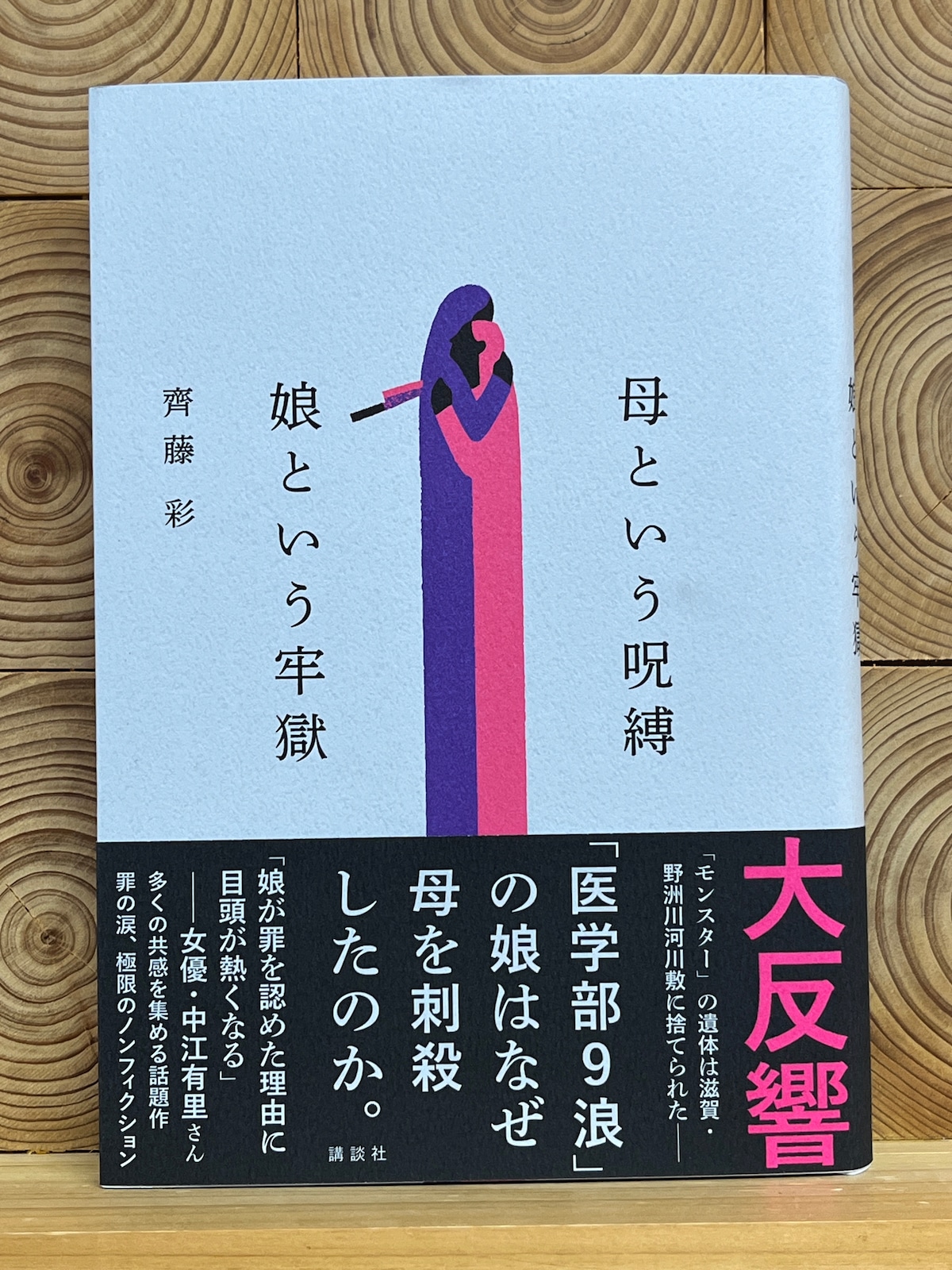 公の場での発言・インタビュー報道記録