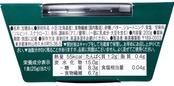 からだシフト 糖質コントロール あんバター 200g