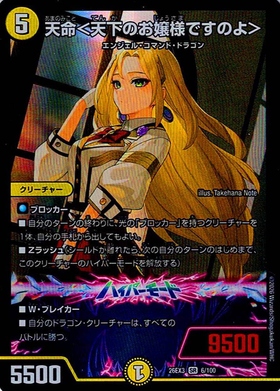 切札竜 ボルメテウス・リバース・ドラゴン【1枚】 | トレカショップ