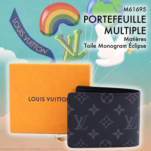 ルイ・ヴィトン：ポルトフォイユ・ミュルティプル／M61695型／モノグラム・エクリプス／LOUIS VUITTON MONOGRAM ECLIPSE PORTEFEUILLE MULTIPLE WALLET