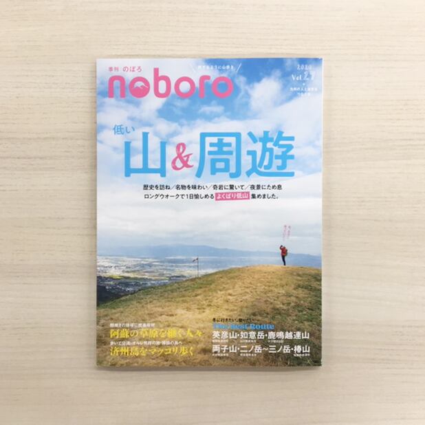 季刊のぼろ　オンラインブックストア　Vol.27（2020・冬）　西日本新聞
