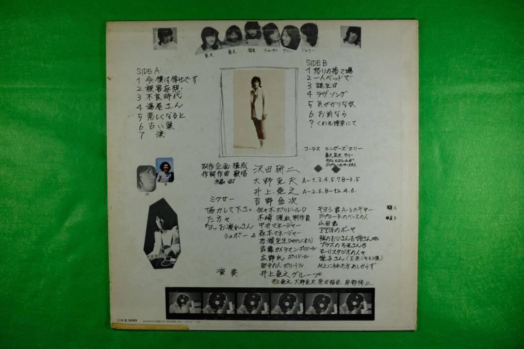 LP レコード 沢田研二 ジュリーJulie IV 今僕は幸せです | IZUMODO